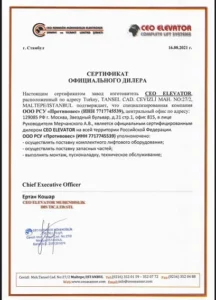 Сертификат CEO Elevator